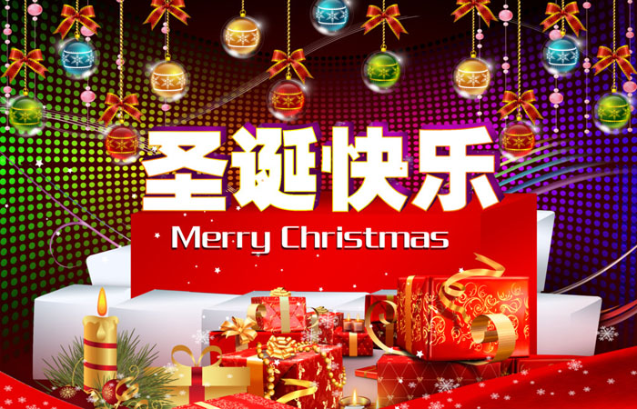 高速貼標(biāo)機廠家祝大家圣誕節(jié)快樂.jpg